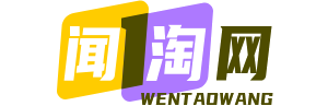 闻淘网